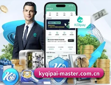 开元棋牌官网 APP 深度功能