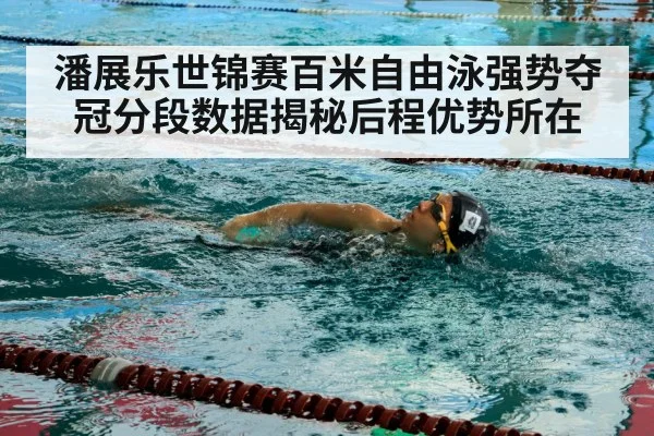 swimmer freestyle stroke